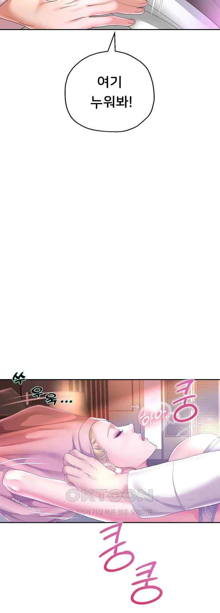 Reborn with Big Rizz Energy Raw - Chapter 45 Page 34