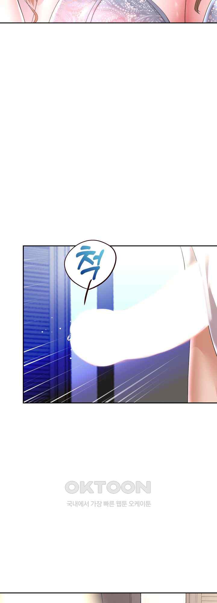 Reborn with Big Rizz Energy Raw - Chapter 45 Page 43