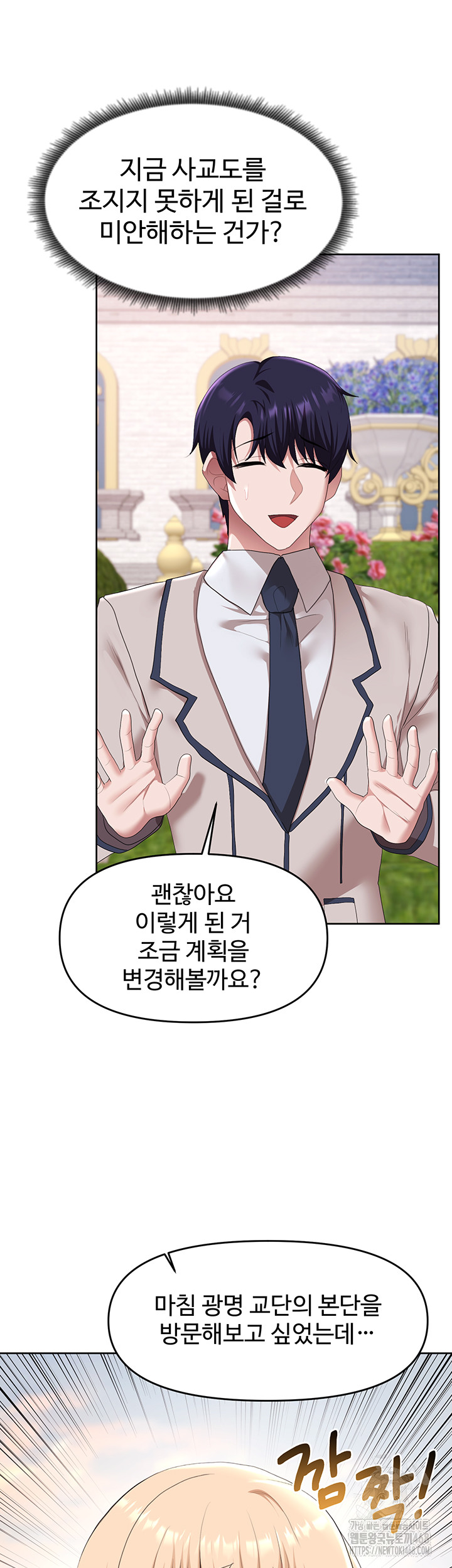 For Sale: Fallen Lady, Never Used Raw - Chapter 56 Page 10