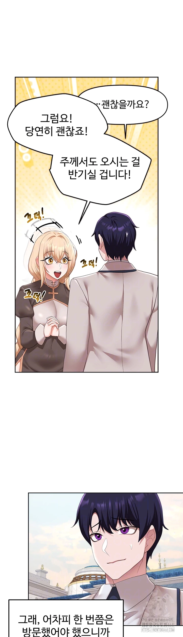 For Sale: Fallen Lady, Never Used Raw - Chapter 56 Page 12