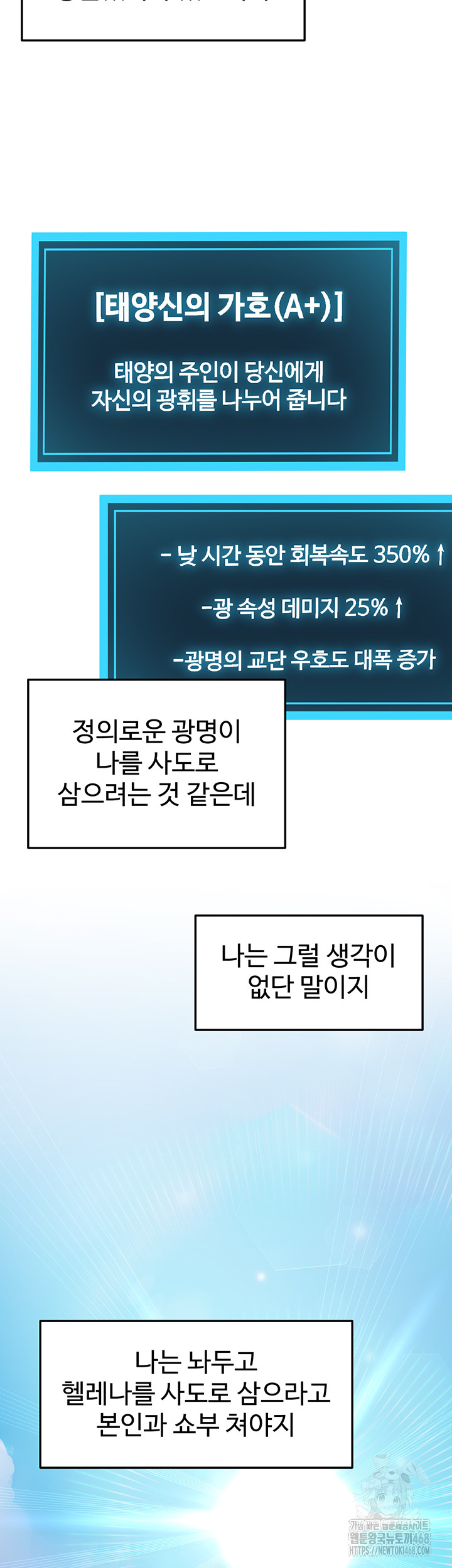 For Sale: Fallen Lady, Never Used Raw - Chapter 56 Page 13