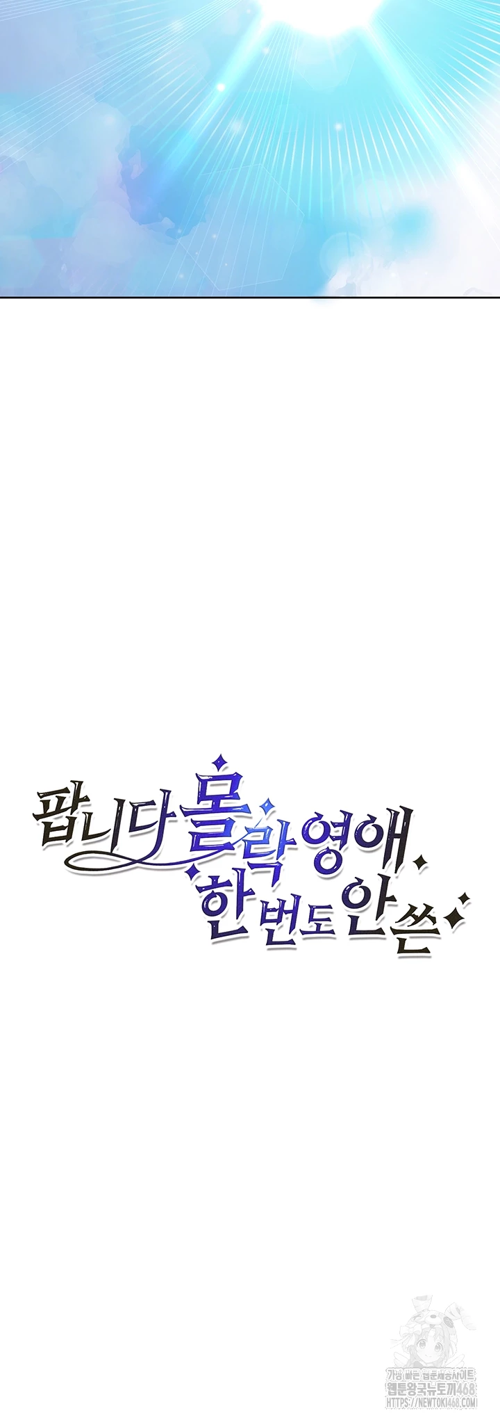 For Sale: Fallen Lady, Never Used Raw - Chapter 56 Page 14