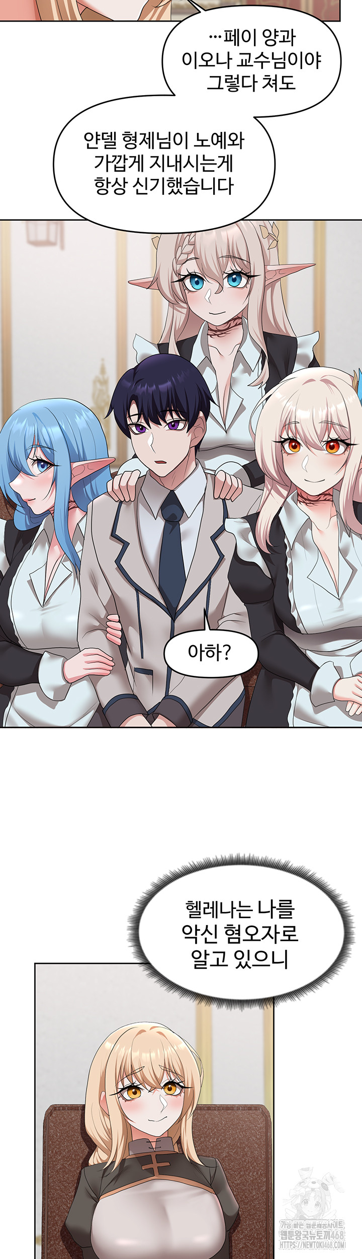 For Sale: Fallen Lady, Never Used Raw - Chapter 56 Page 19