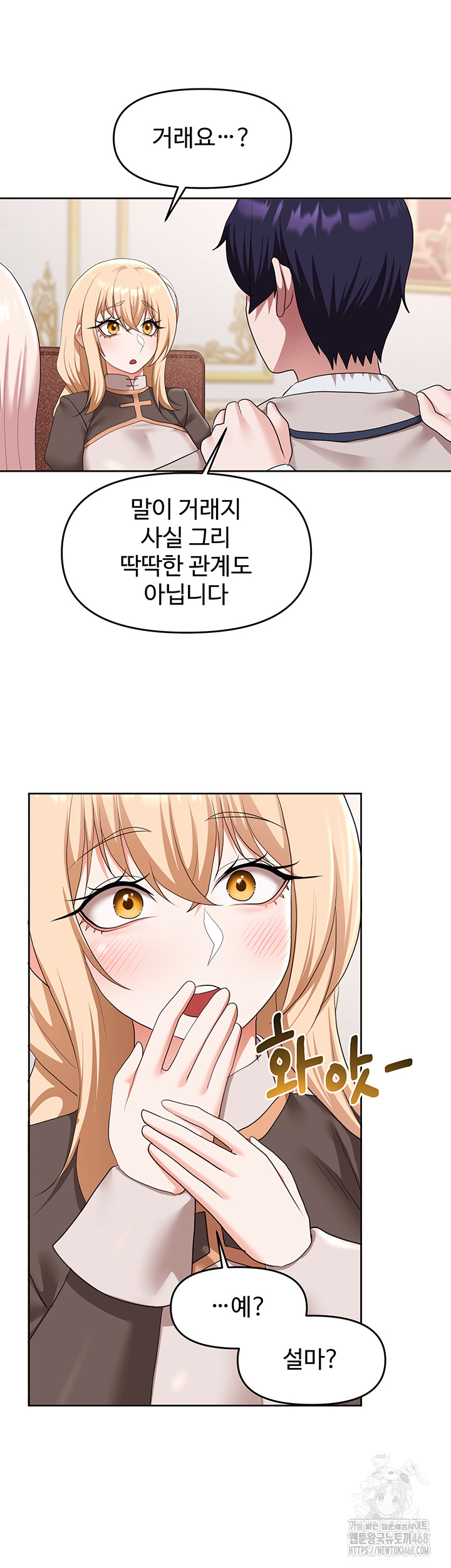 For Sale: Fallen Lady, Never Used Raw - Chapter 56 Page 21