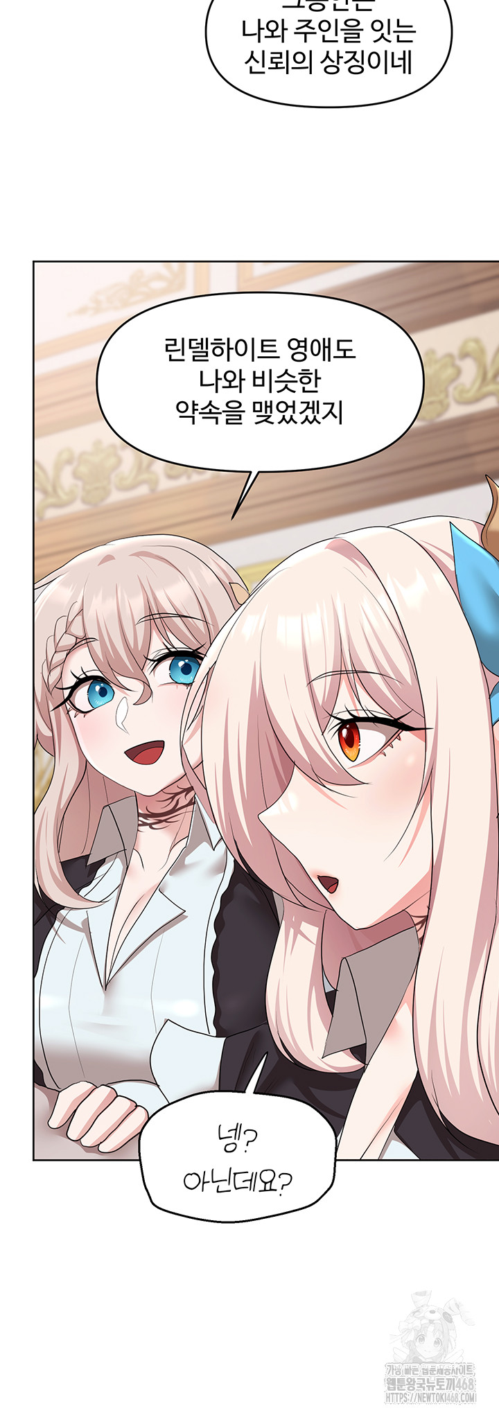 For Sale: Fallen Lady, Never Used Raw - Chapter 56 Page 23