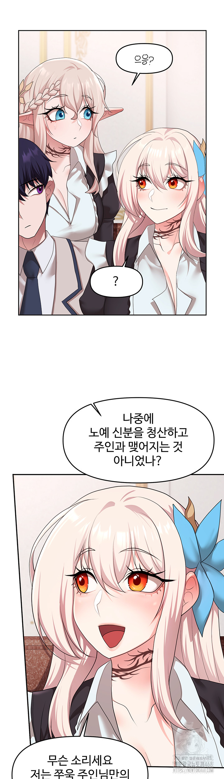 For Sale: Fallen Lady, Never Used Raw - Chapter 56 Page 24