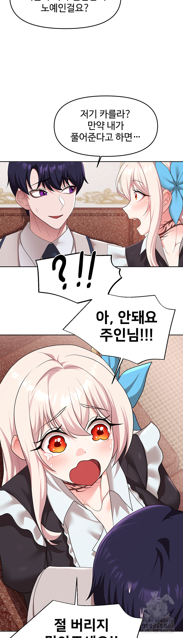 For Sale: Fallen Lady, Never Used Raw - Chapter 56 Page 25