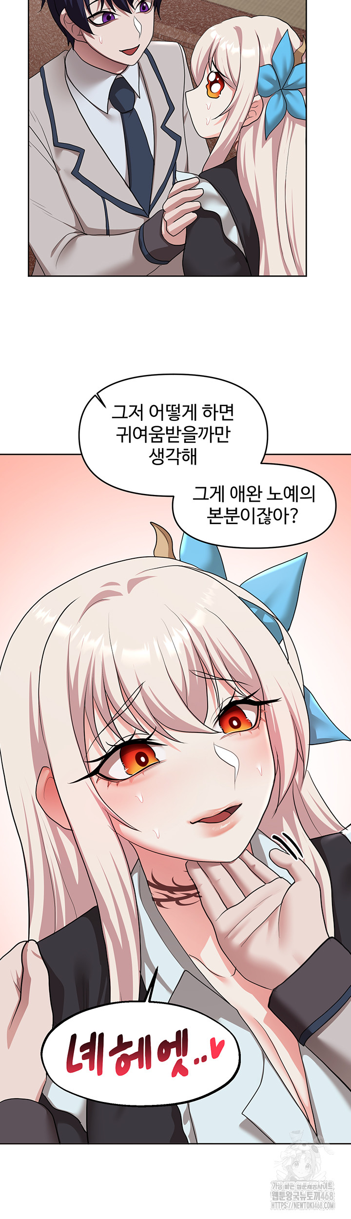 For Sale: Fallen Lady, Never Used Raw - Chapter 56 Page 29