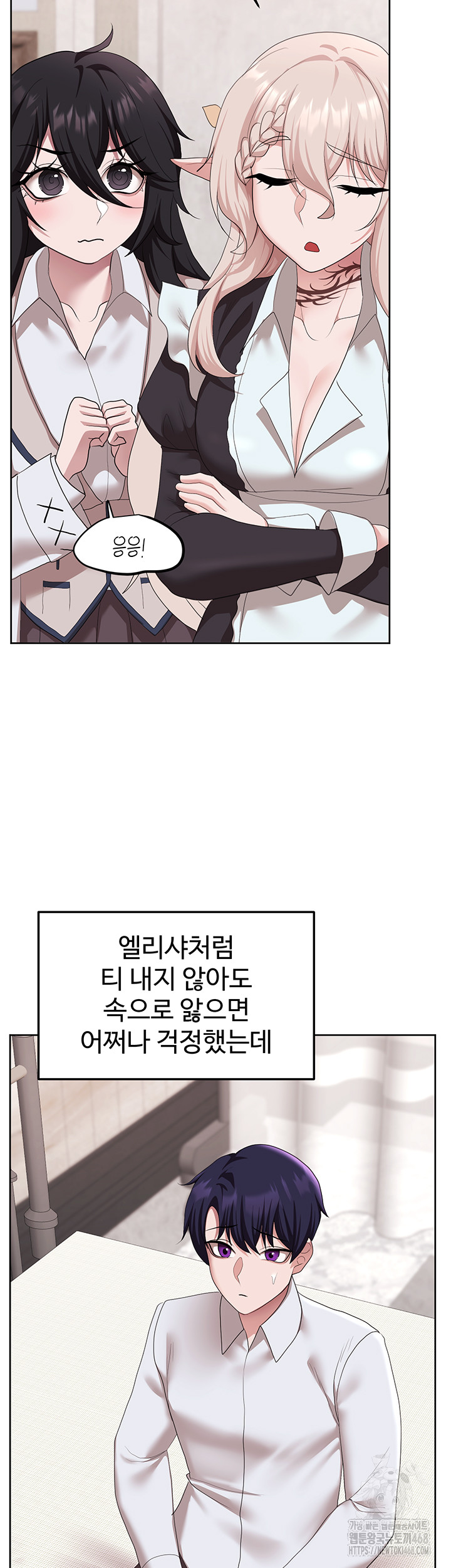 For Sale: Fallen Lady, Never Used Raw - Chapter 56 Page 3