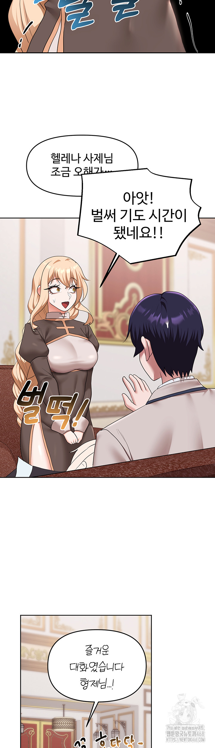 For Sale: Fallen Lady, Never Used Raw - Chapter 56 Page 32