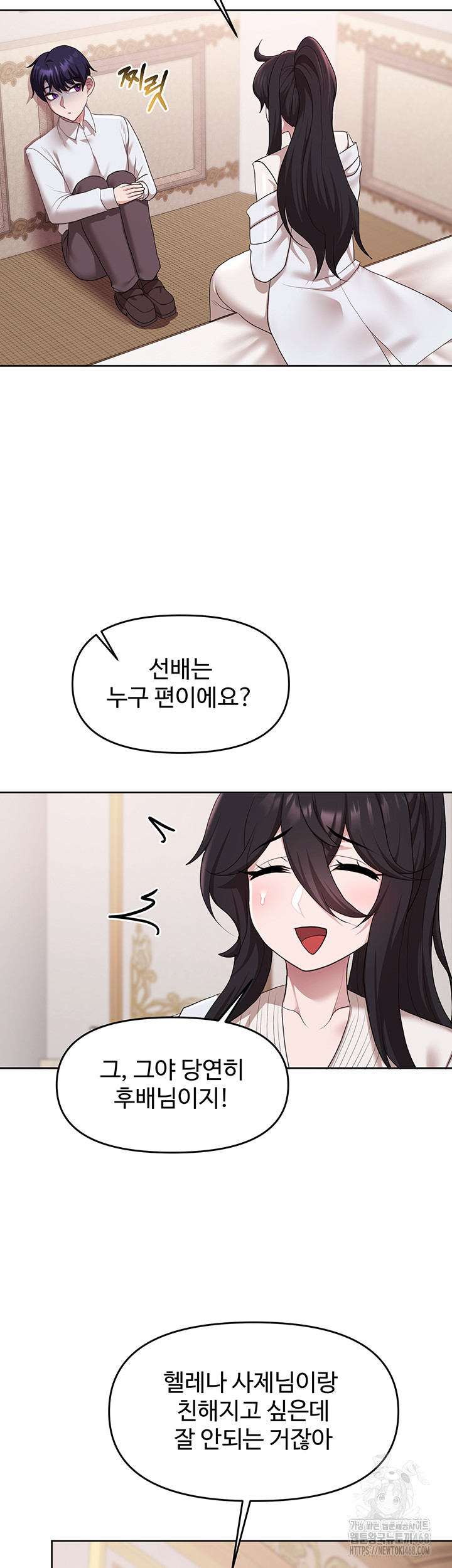 For Sale: Fallen Lady, Never Used Raw - Chapter 56 Page 36