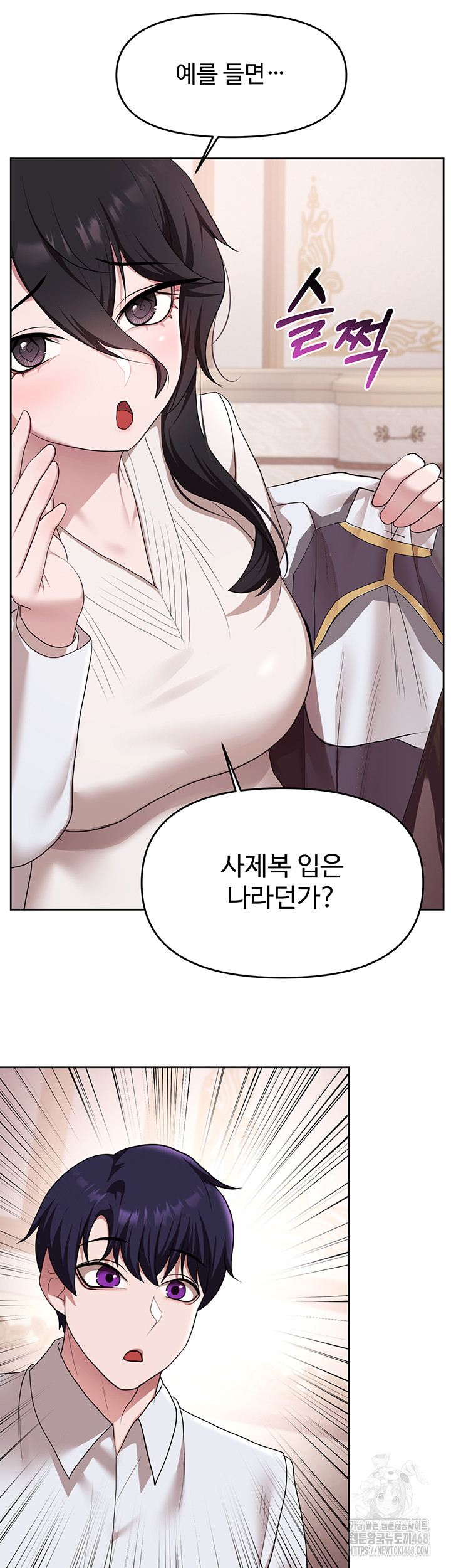 For Sale: Fallen Lady, Never Used Raw - Chapter 56 Page 38