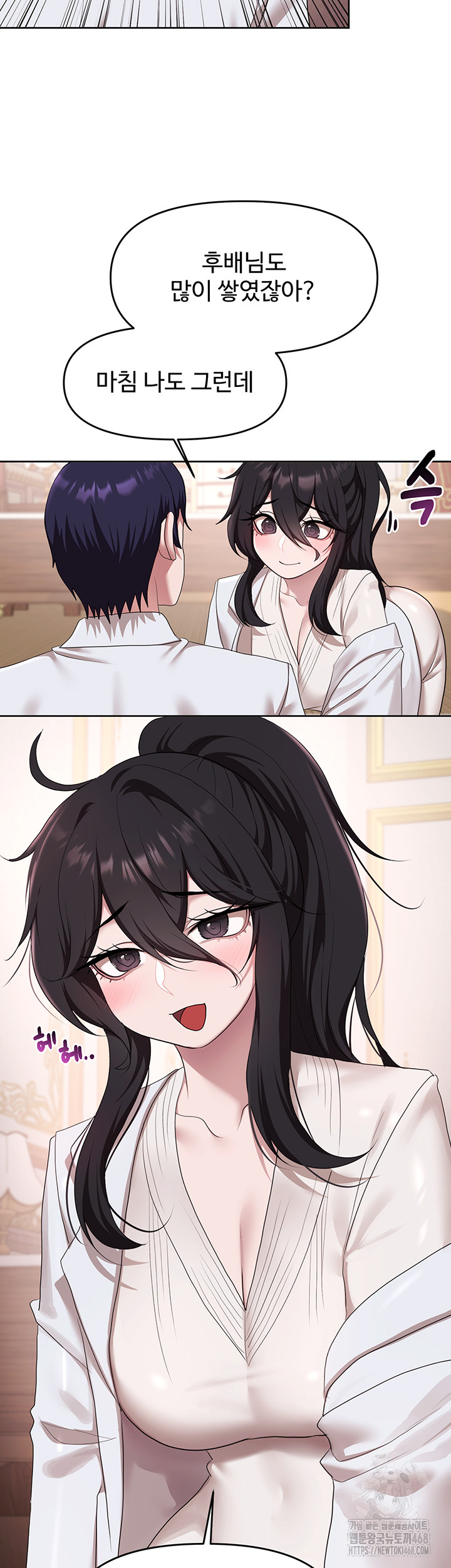 For Sale: Fallen Lady, Never Used Raw - Chapter 56 Page 39