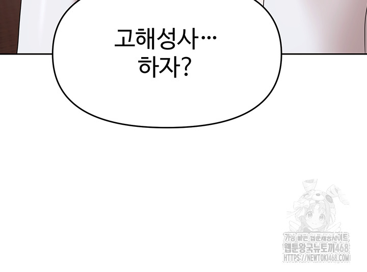 For Sale: Fallen Lady, Never Used Raw - Chapter 56 Page 40