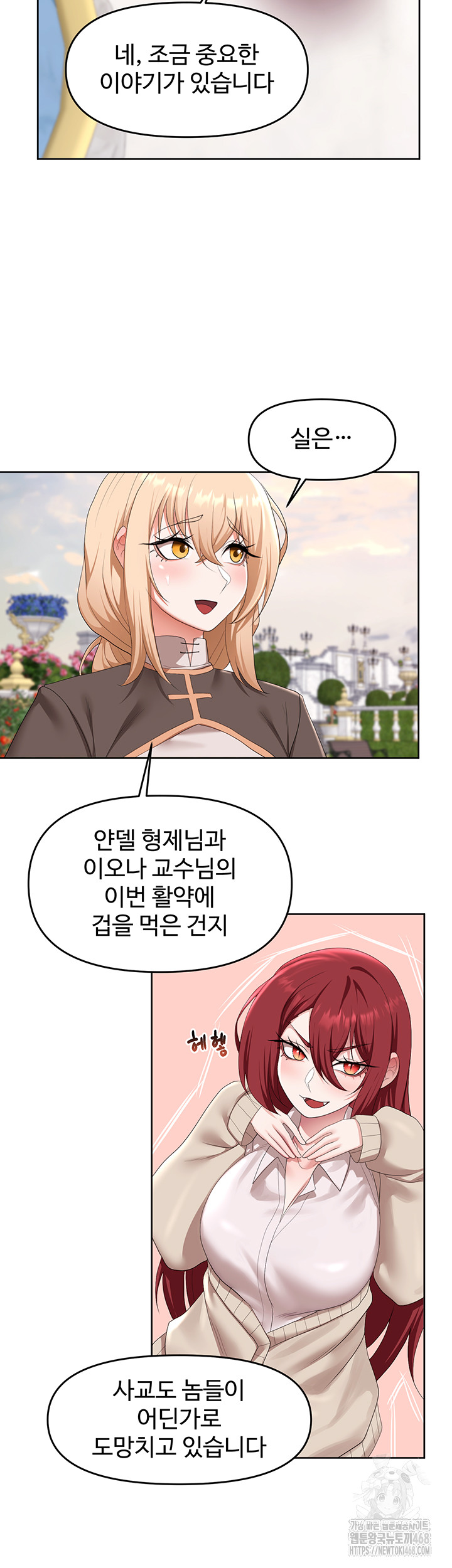 For Sale: Fallen Lady, Never Used Raw - Chapter 56 Page 7