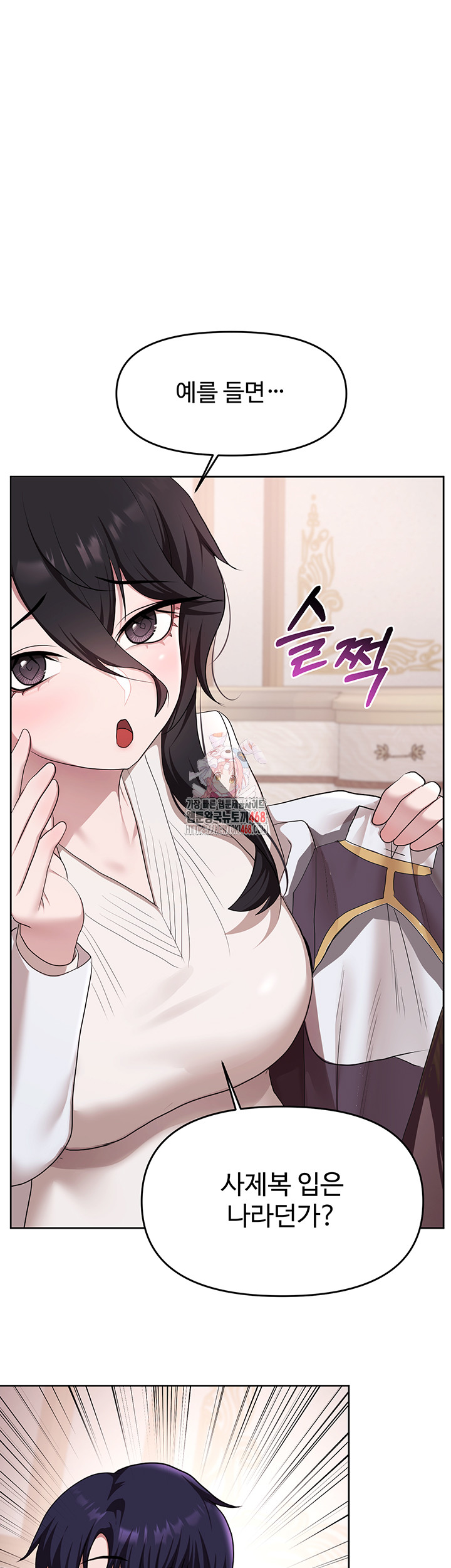 For Sale: Fallen Lady, Never Used Raw - Chapter 57 Page 1