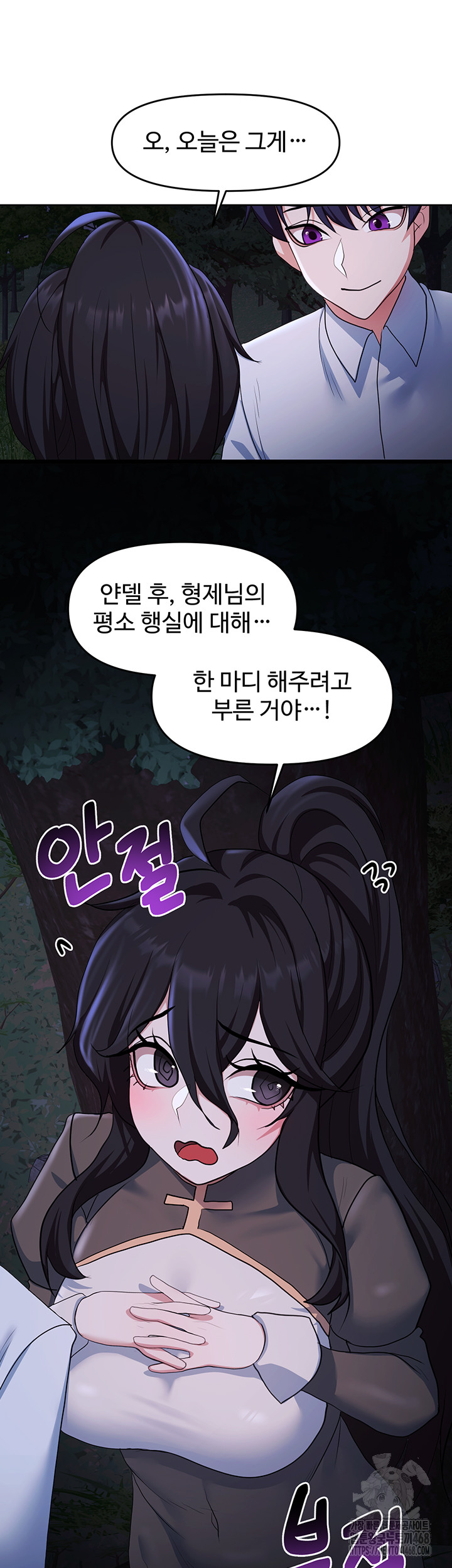 For Sale: Fallen Lady, Never Used Raw - Chapter 57 Page 16