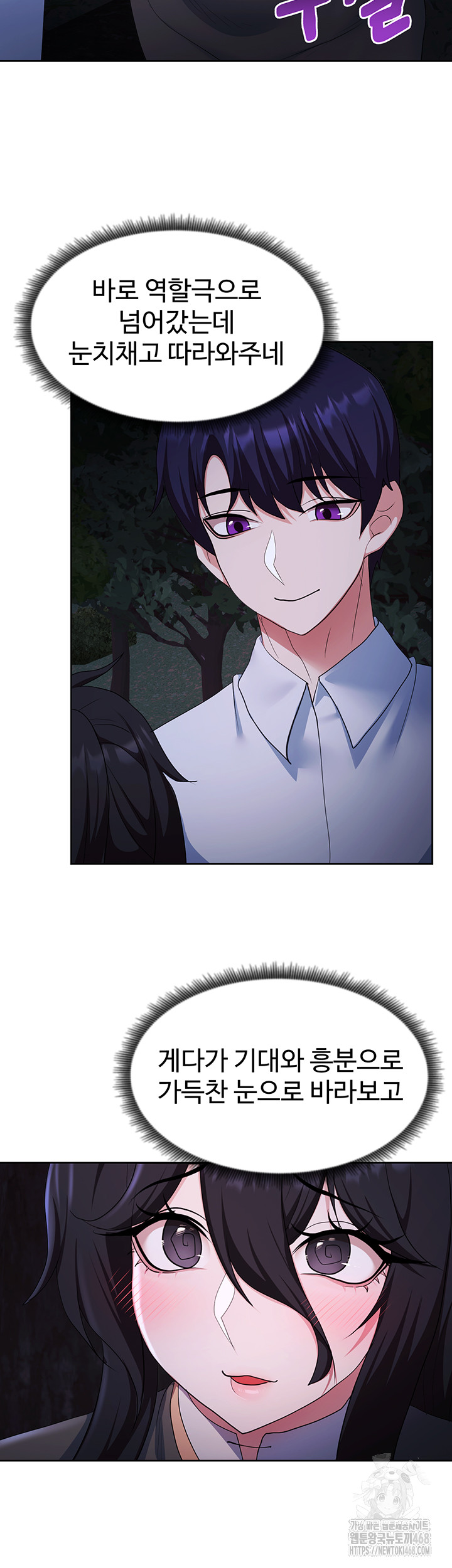 For Sale: Fallen Lady, Never Used Raw - Chapter 57 Page 17