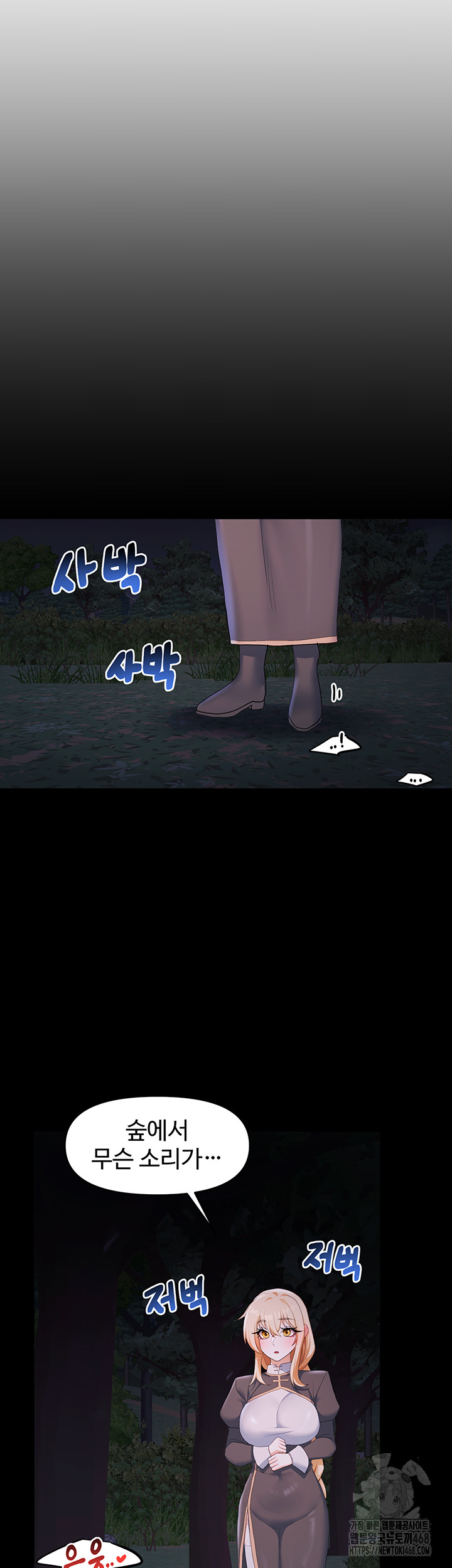 For Sale: Fallen Lady, Never Used Raw - Chapter 57 Page 20