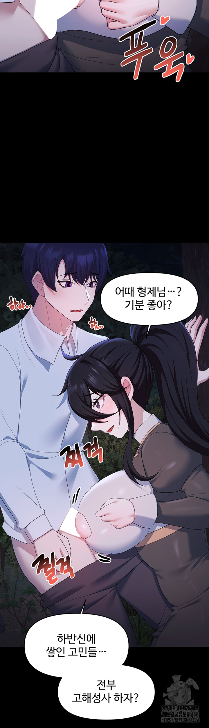 For Sale: Fallen Lady, Never Used Raw - Chapter 57 Page 23