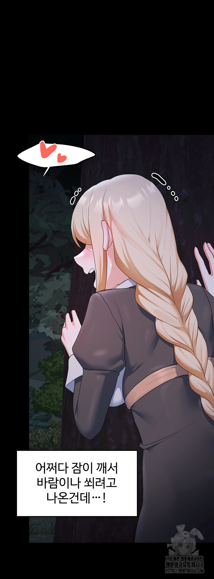 For Sale: Fallen Lady, Never Used Raw - Chapter 57 Page 24