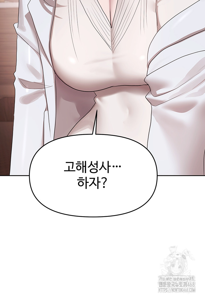 For Sale: Fallen Lady, Never Used Raw - Chapter 57 Page 3