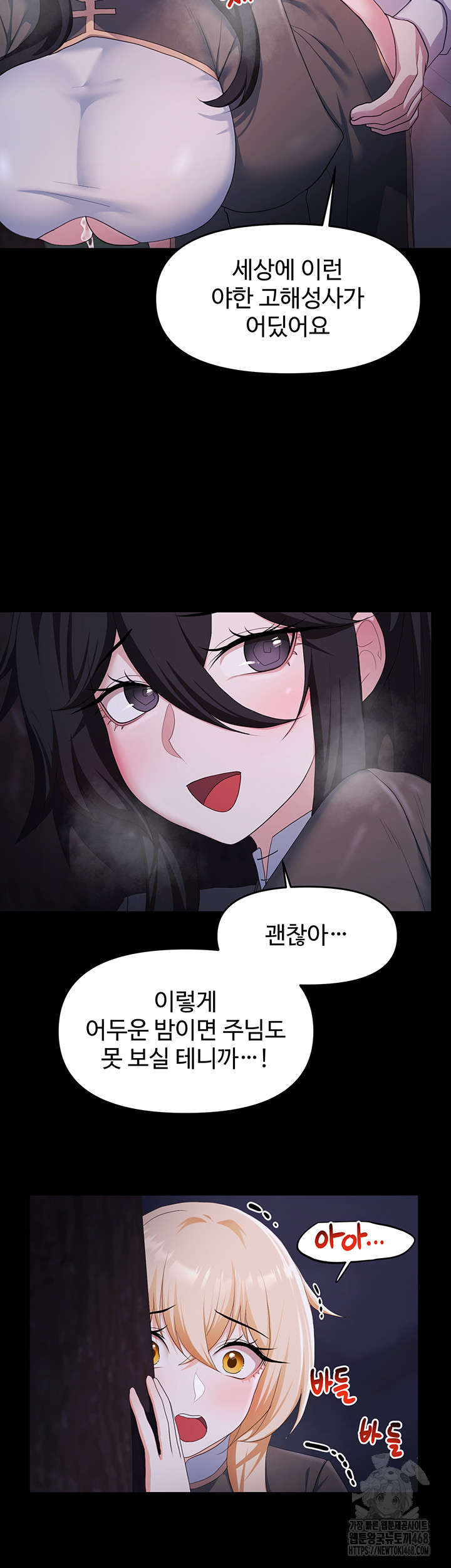 For Sale: Fallen Lady, Never Used Raw - Chapter 57 Page 33