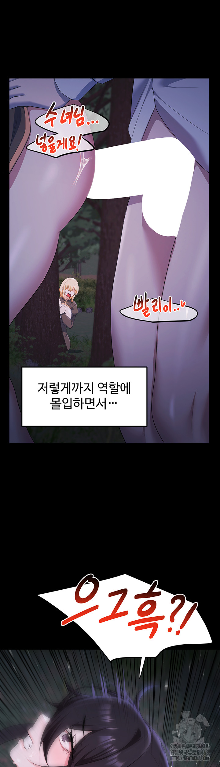 For Sale: Fallen Lady, Never Used Raw - Chapter 57 Page 35