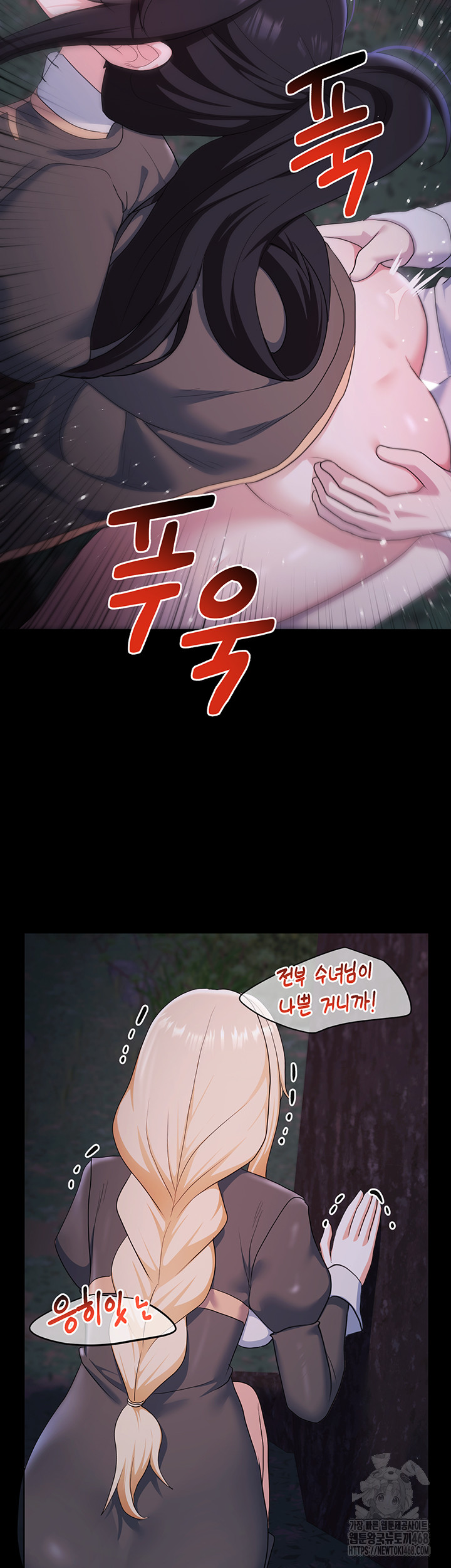 For Sale: Fallen Lady, Never Used Raw - Chapter 57 Page 36