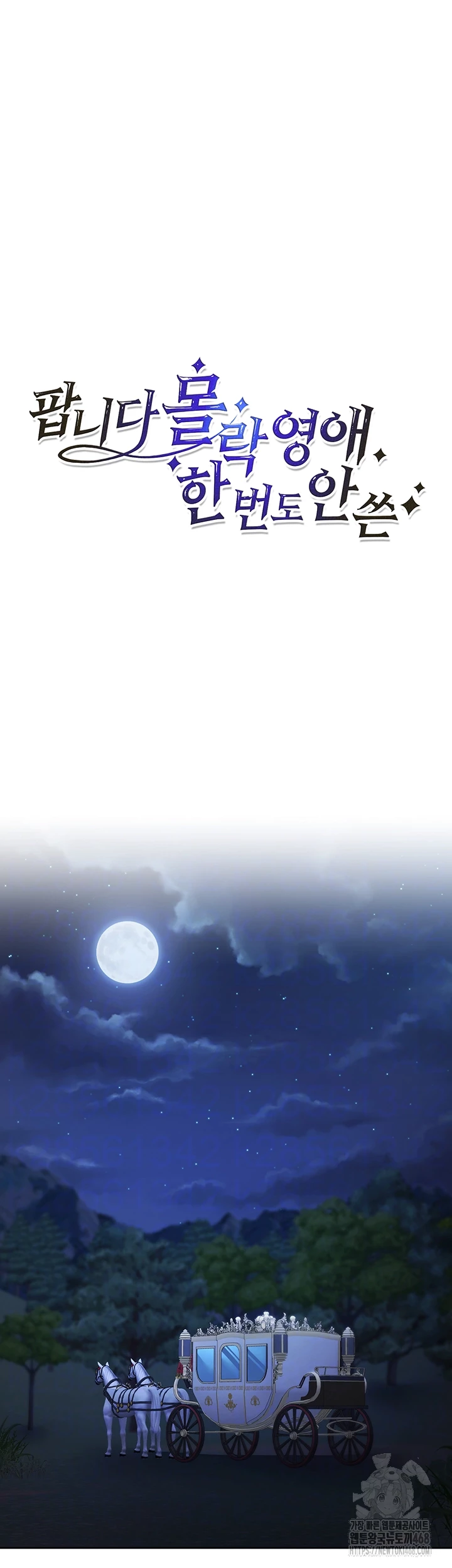 For Sale: Fallen Lady, Never Used Raw - Chapter 57 Page 4