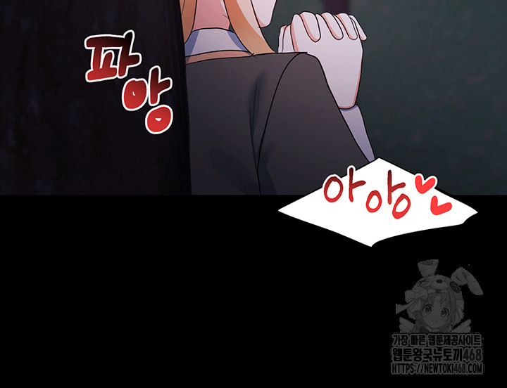 For Sale: Fallen Lady, Never Used Raw - Chapter 57 Page 45