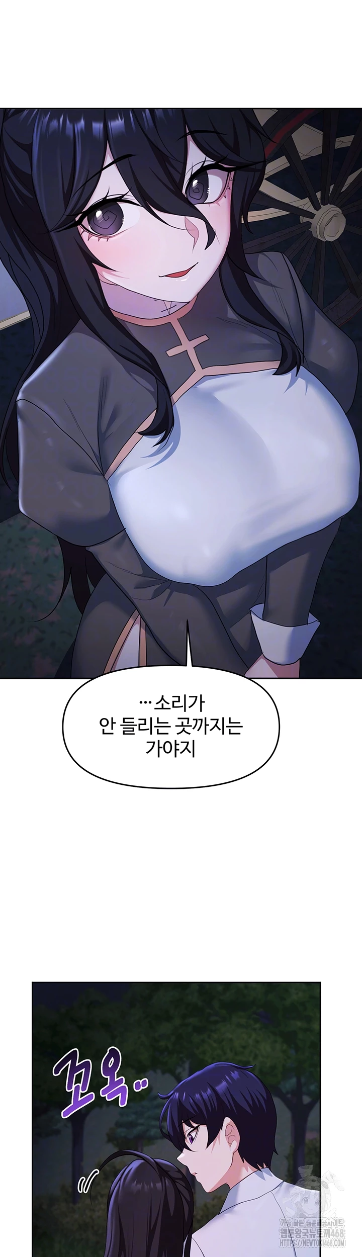 For Sale: Fallen Lady, Never Used Raw - Chapter 57 Page 8