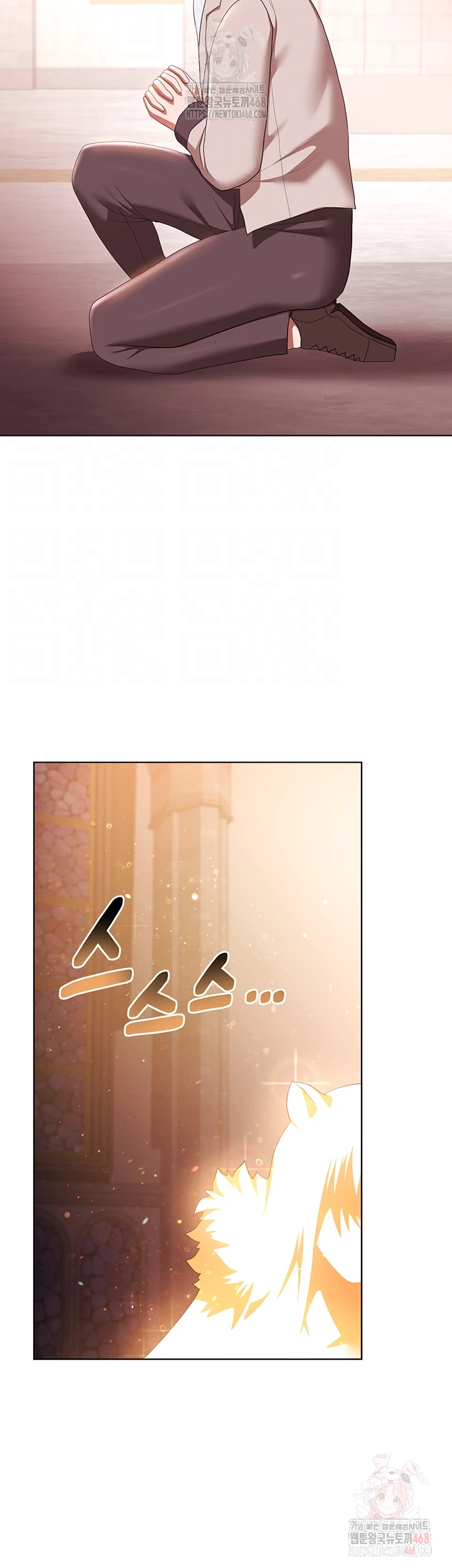 For Sale: Fallen Lady, Never Used Raw - Chapter 58 Page 12