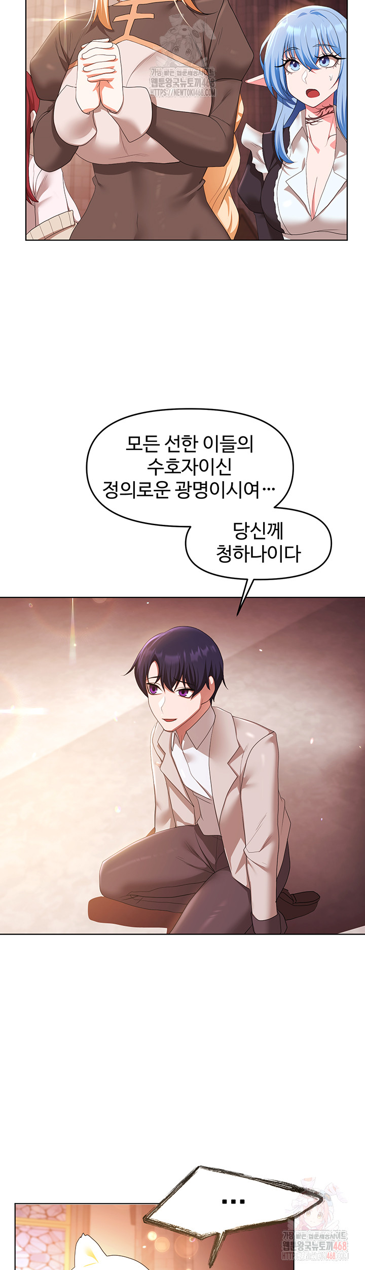 For Sale: Fallen Lady, Never Used Raw - Chapter 58 Page 15