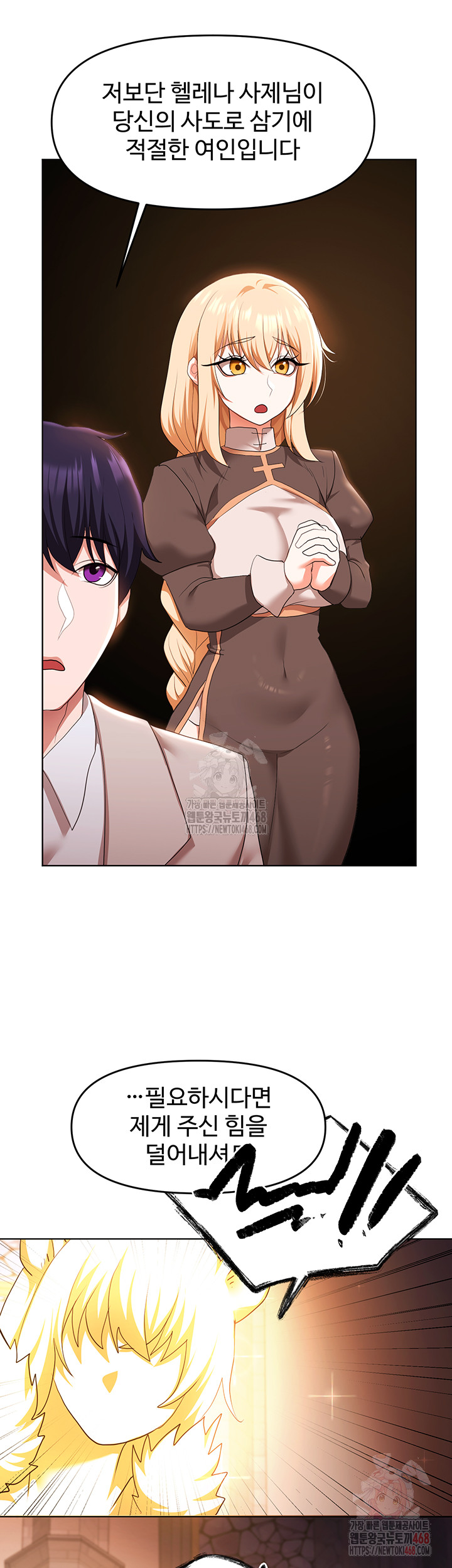 For Sale: Fallen Lady, Never Used Raw - Chapter 58 Page 17