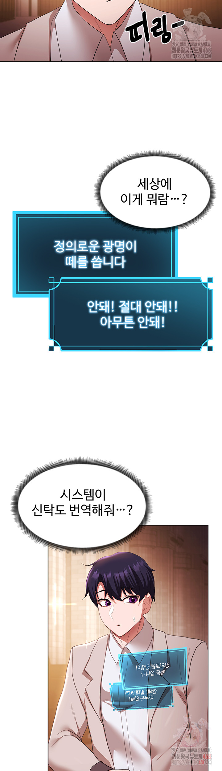 For Sale: Fallen Lady, Never Used Raw - Chapter 58 Page 19