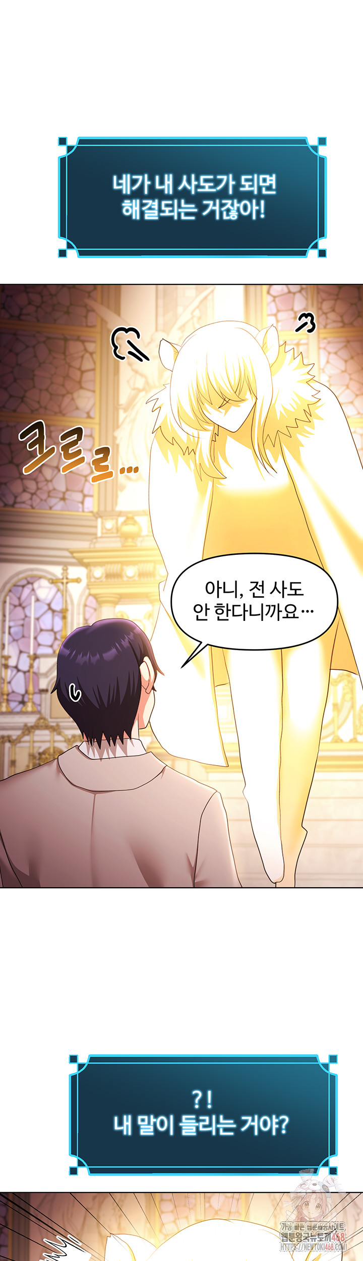 For Sale: Fallen Lady, Never Used Raw - Chapter 58 Page 21