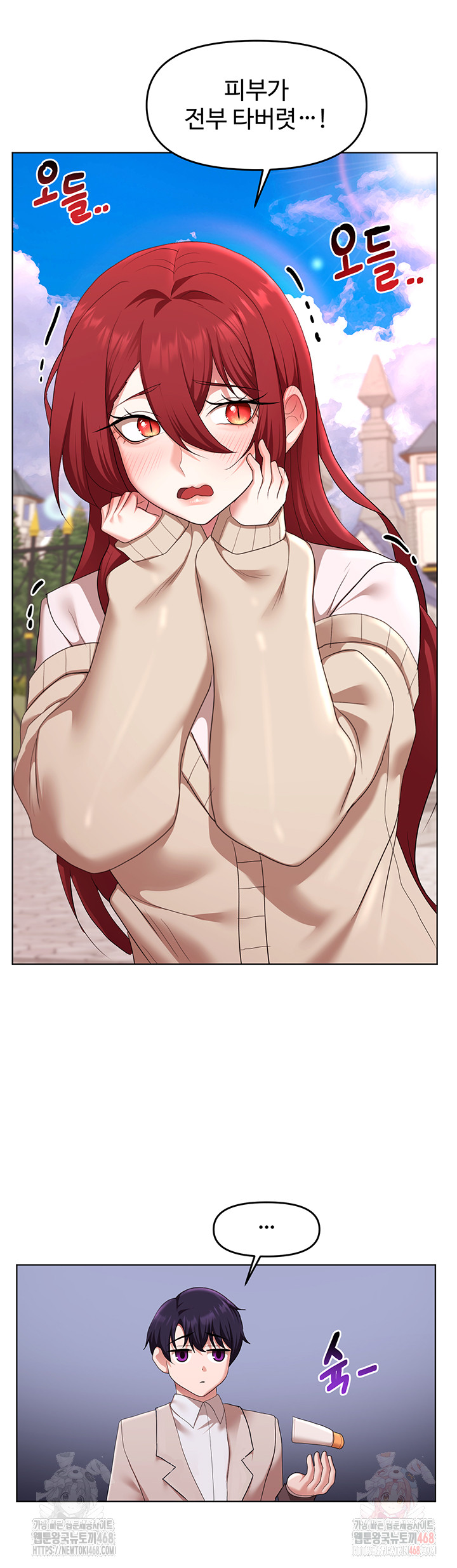 For Sale: Fallen Lady, Never Used Raw - Chapter 58 Page 3