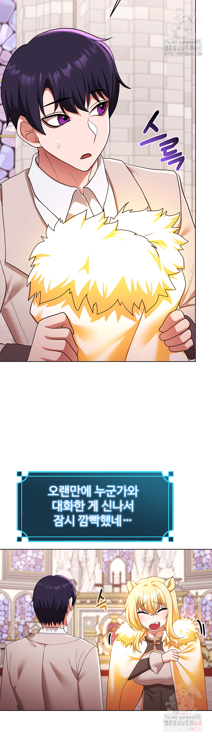 For Sale: Fallen Lady, Never Used Raw - Chapter 58 Page 33