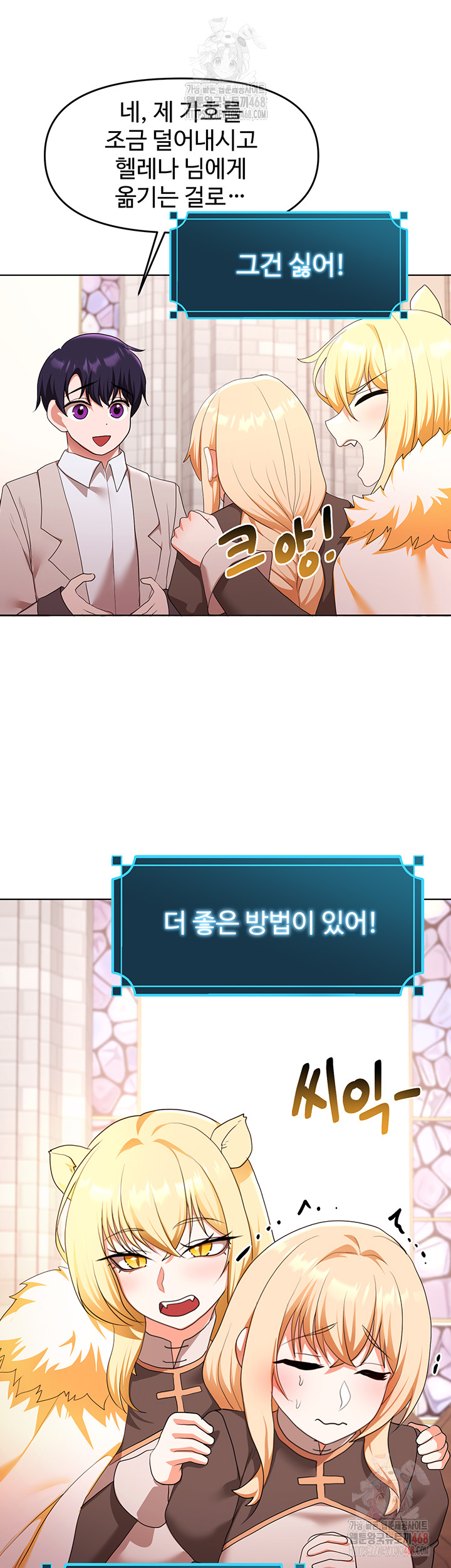 For Sale: Fallen Lady, Never Used Raw - Chapter 58 Page 35