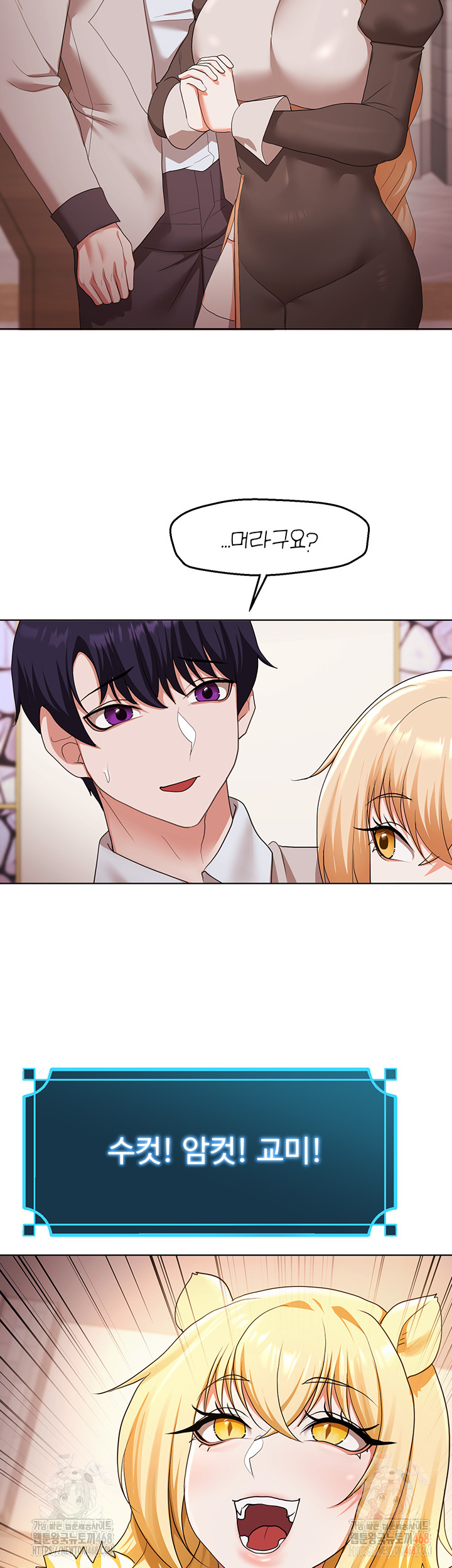 For Sale: Fallen Lady, Never Used Raw - Chapter 58 Page 39