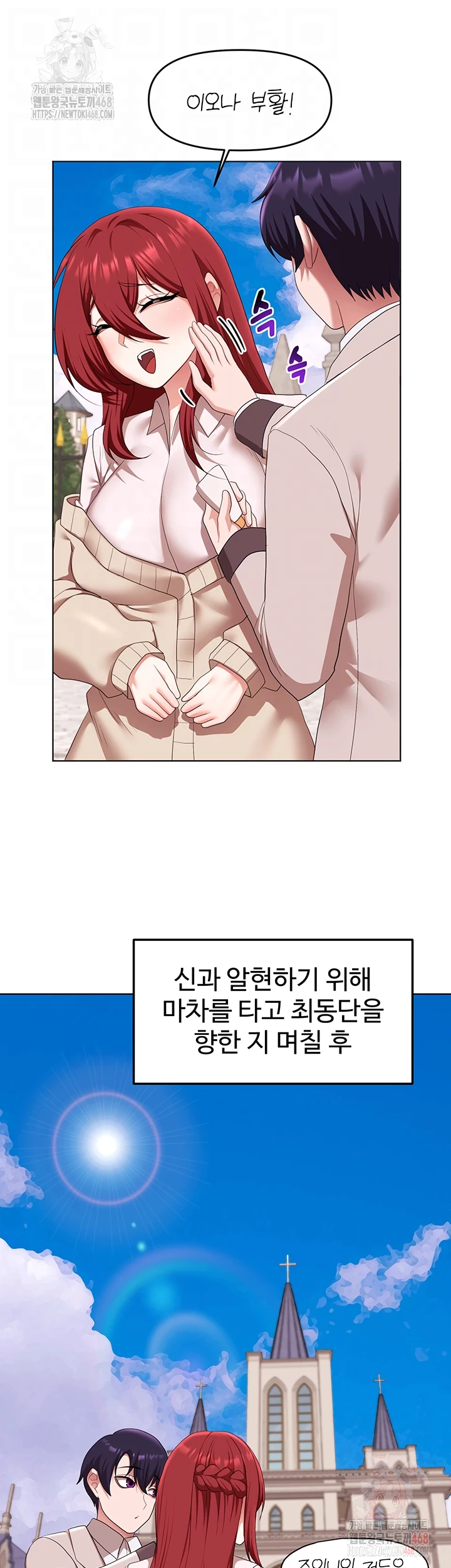 For Sale: Fallen Lady, Never Used Raw - Chapter 58 Page 4