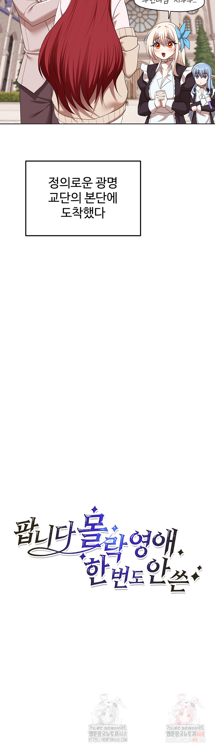 For Sale: Fallen Lady, Never Used Raw - Chapter 58 Page 5