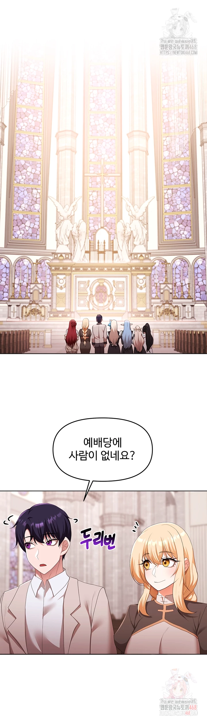 For Sale: Fallen Lady, Never Used Raw - Chapter 58 Page 6