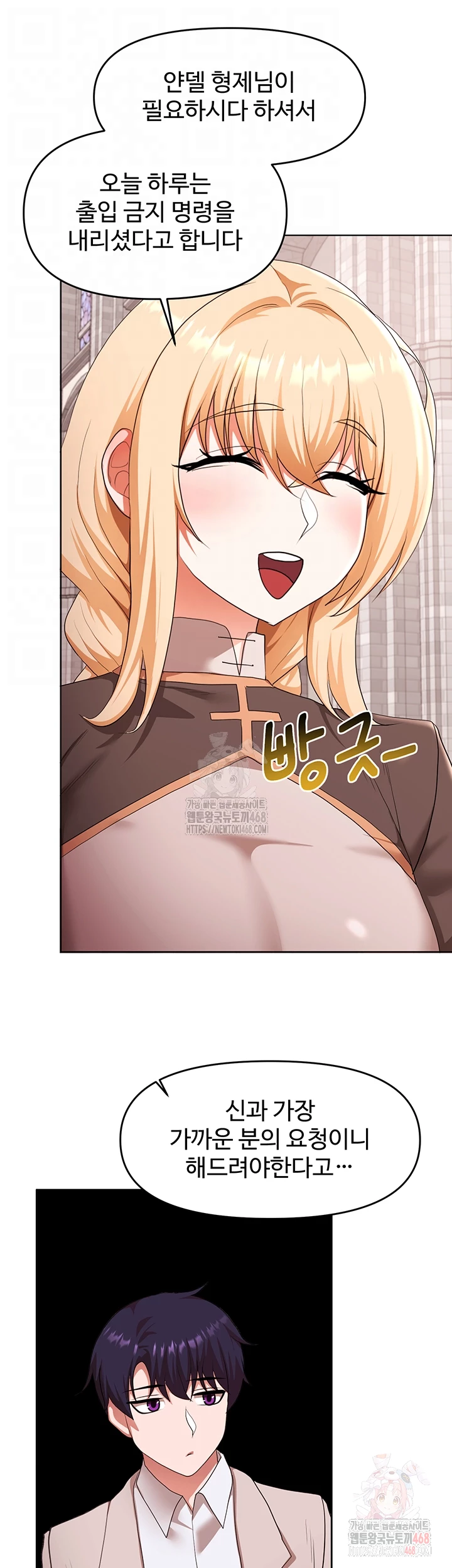 For Sale: Fallen Lady, Never Used Raw - Chapter 58 Page 8