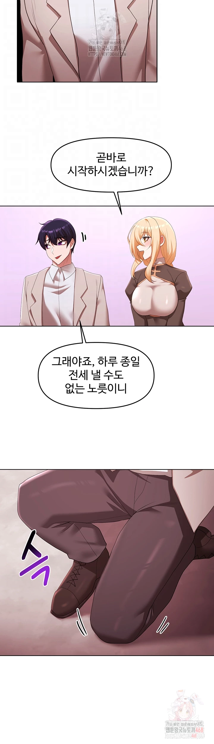 For Sale: Fallen Lady, Never Used Raw - Chapter 58 Page 9