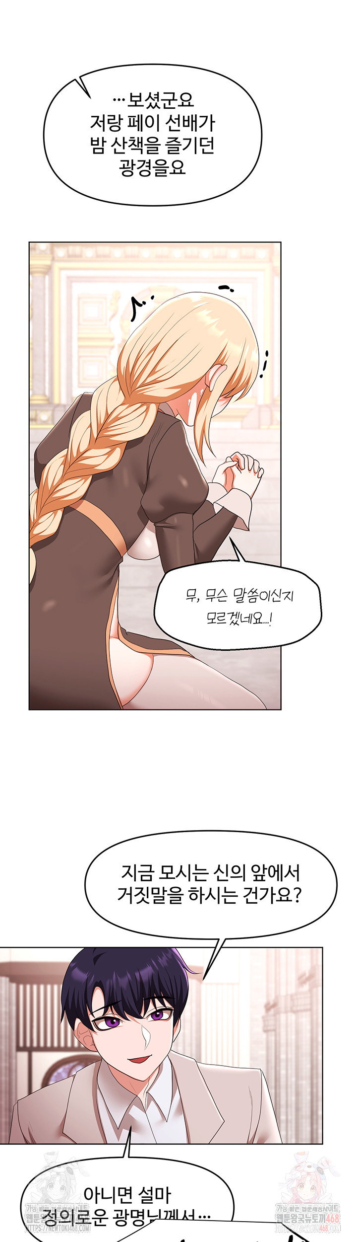 For Sale: Fallen Lady, Never Used Raw - Chapter 59 Page 10