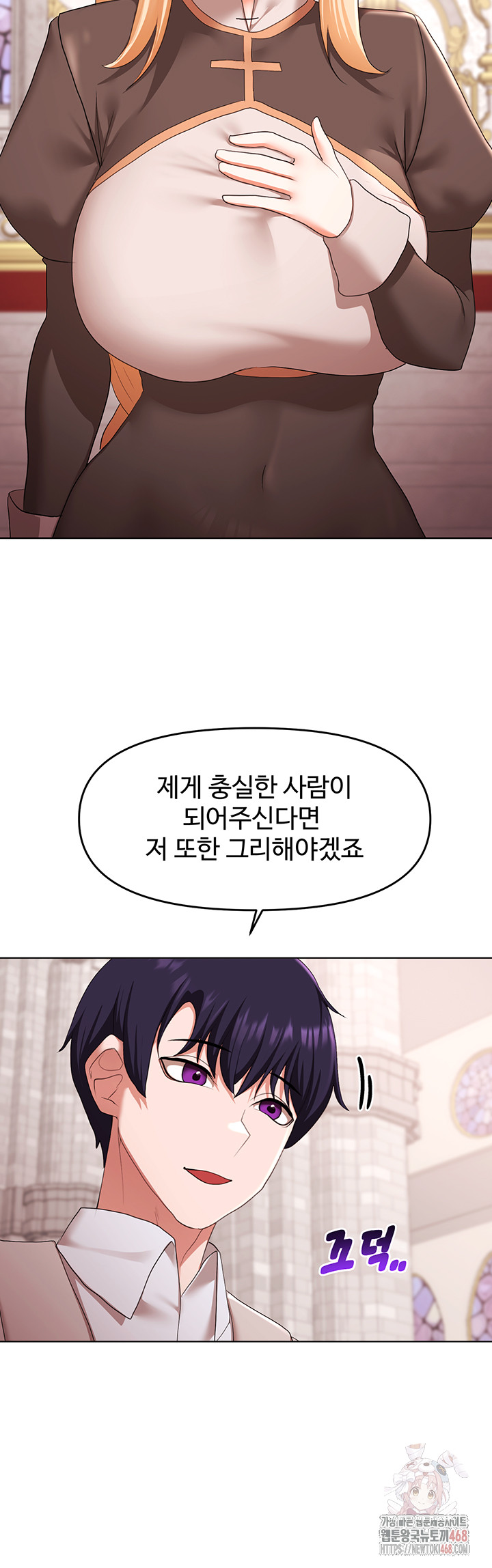 For Sale: Fallen Lady, Never Used Raw - Chapter 59 Page 16