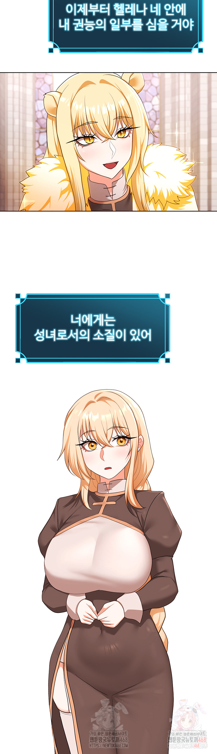 For Sale: Fallen Lady, Never Used Raw - Chapter 59 Page 18