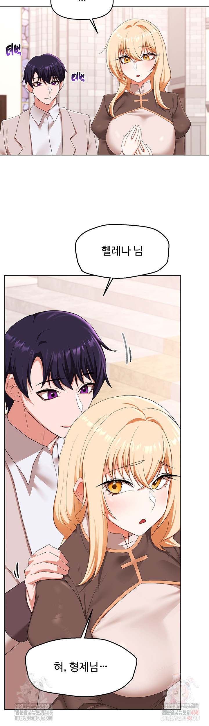 For Sale: Fallen Lady, Never Used Raw - Chapter 59 Page 21